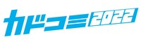 「カドコミ2022」ロゴ