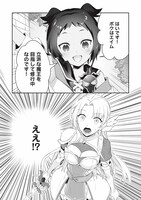 「カンスト勇者の超魔教導<オーバーレイズ>」より。