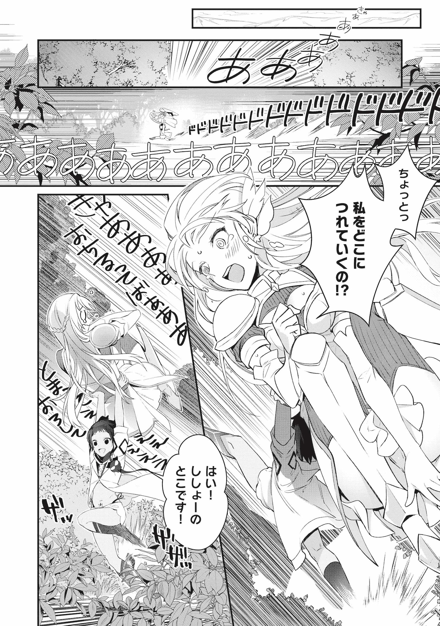 「カンスト勇者の超魔教導<オーバーレイズ>」より。