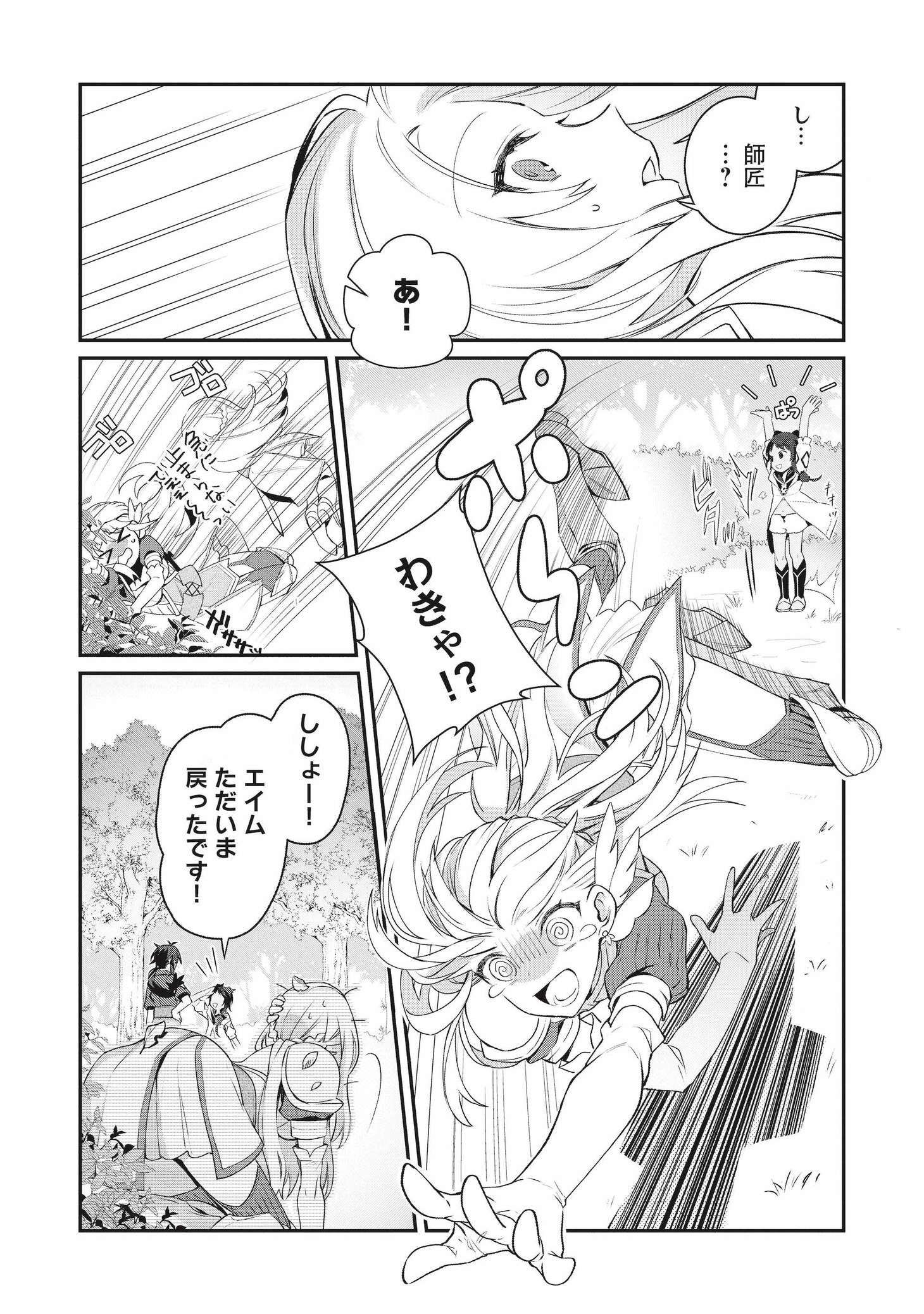 「カンスト勇者の超魔教導<オーバーレイズ>」より。