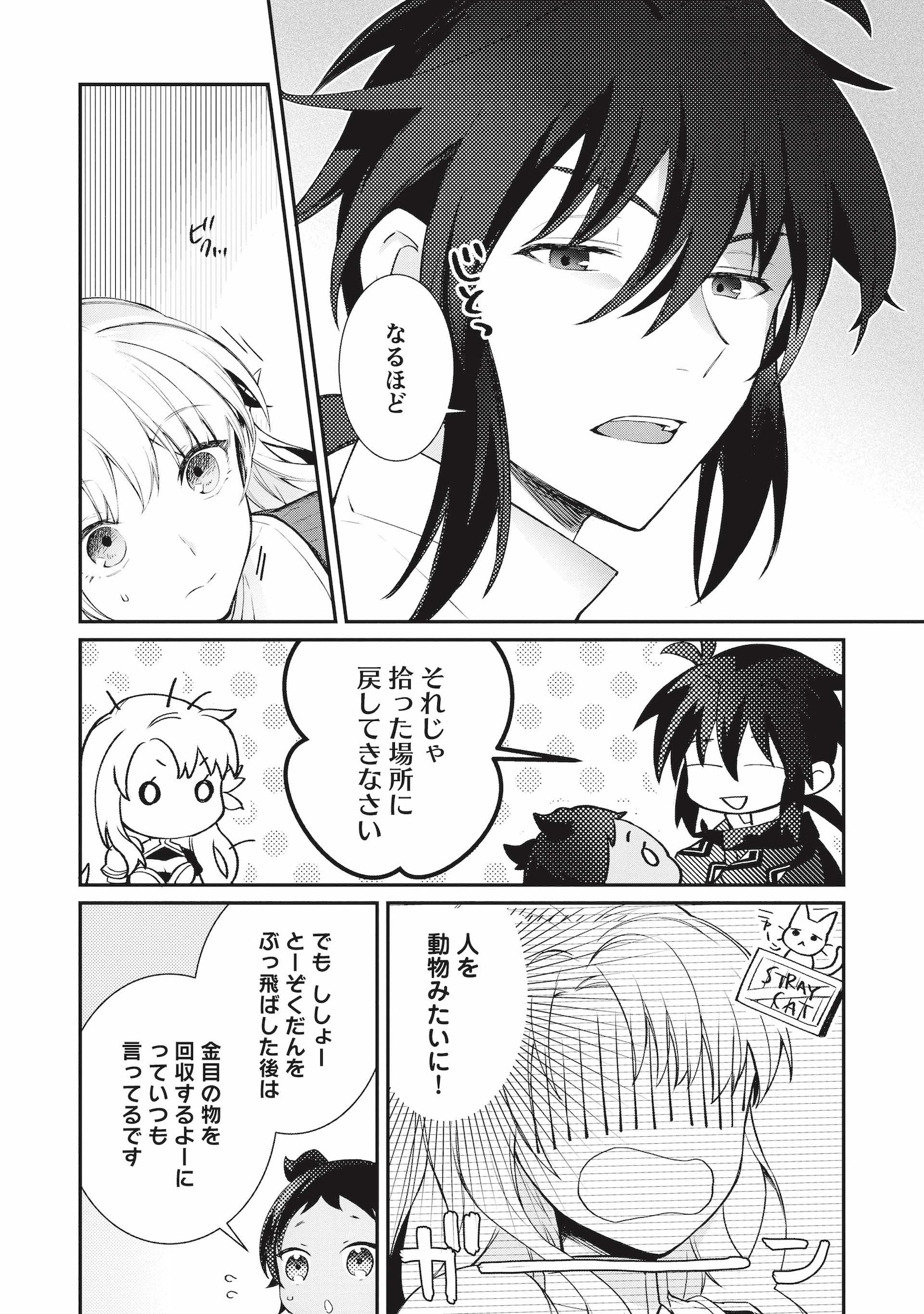 「カンスト勇者の超魔教導<オーバーレイズ>」より。