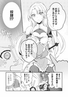 「カンスト勇者の超魔教導<オーバーレイズ>」より。