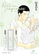 吉田千鶴と真田龍をイメージしたロールオンフレグランスセット。 (c)椎名軽穂／集英社