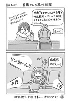 京極義昭監督によるイラスト。