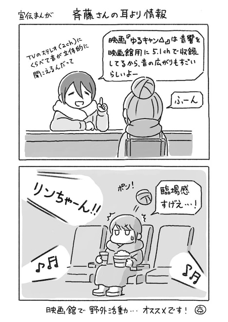 京極義昭監督によるイラスト。