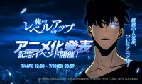 アニメ化記念イベントに関するバナー。