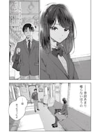 「早朝始発の殺風景」第1話より。