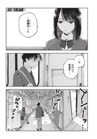 「早朝始発の殺風景」第1話より。