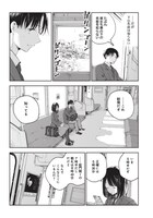 「早朝始発の殺風景」第1話より。