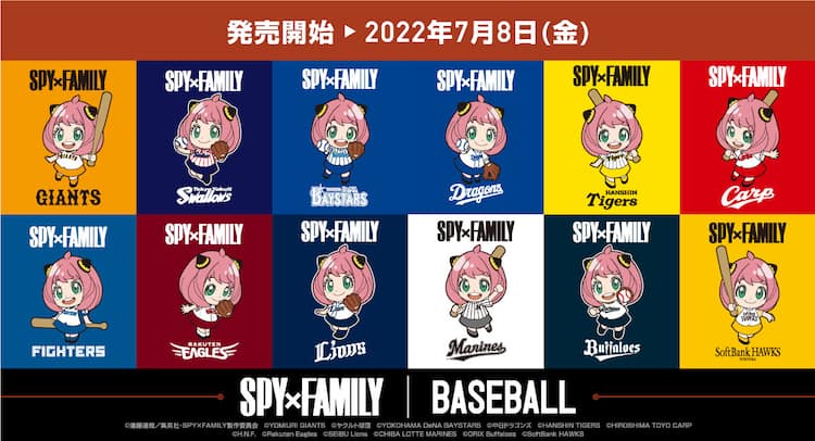 Spy Family とプロ野球12球団のコラボグッズ アーニャが各ユニフォームにお着替え コミックナタリー