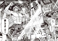 「プロレス棚橋弘至と！ ビジネス木谷高明の!! 異世界タッグ無双!!!（上）」より。