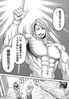 「プロレス棚橋弘至と！ ビジネス木谷高明の!! 異世界タッグ無双!!!（上）」より。