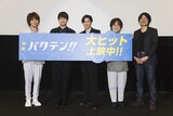 アニメ「映画 バクテン!!」初日舞台挨拶の様子。左から村瀬歩、石川界人、土屋神葉、近藤隆、黒柳トシマサ監督。