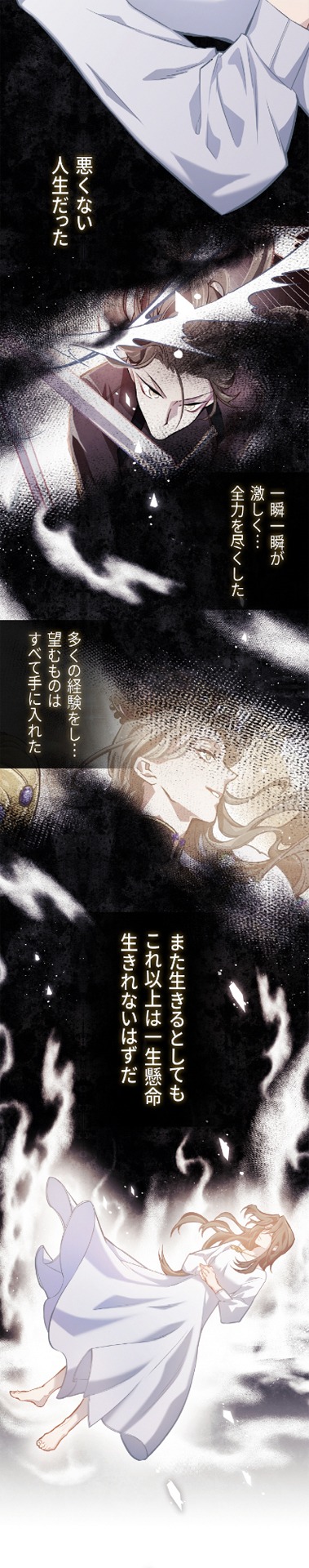 「最強公女は今日も退屈です」より。