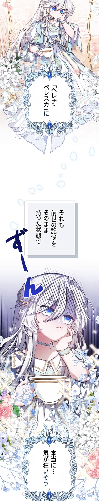 「最強公女は今日も退屈です」より。