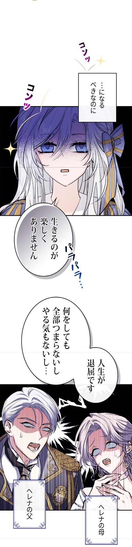 「最強公女は今日も退屈です」より。