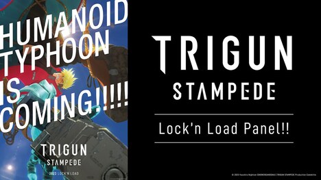 アニメ「TRIGUN STAMPEDE」ティザービジュアルの告知画像。