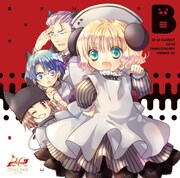 ドラマCD「ブラックゲマゲマ団」ジャケット