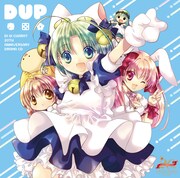 ドラマCD「D.U.P.編」ジャケット