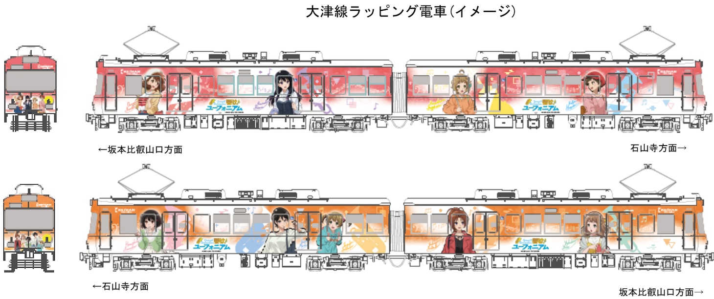 ラッピング電車のイメージ。