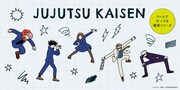 「呪術廻戦」とイラストレーターのコラボグッズ、コンセプトは“COOL&POP”