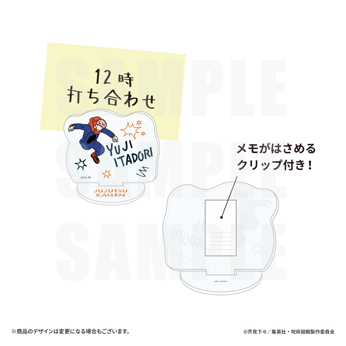 アクリルクリップスタンドのサンプル画像。