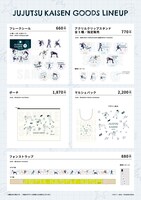 グッズ一覧