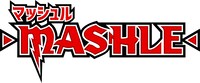 TVアニメ「マッシュル-MASHLE-」ロゴ (c)甲本 一/集英社・マッシュル製作委員会