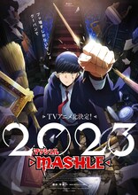 TVアニメ「マッシュル-MASHLE-」ティザービジュアル (c)甲本 一／集英社・マッシュル製作委員会