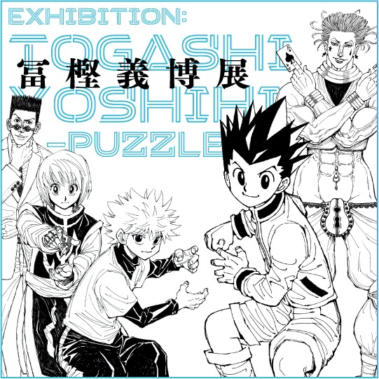 「HUNTER×HUNTER」アイコン (c)P98-22