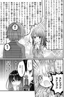 「2.5次元の推しがクラスメイトになりました!?」より。