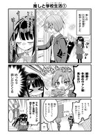 「2.5次元の推しがクラスメイトになりました!?」より。