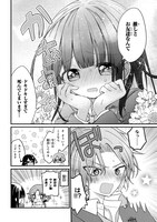 「2.5次元の推しがクラスメイトになりました!?」より。