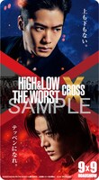 「HiGH&LOW THE WORST X」劇場限定オリジナルステッカーデザイン