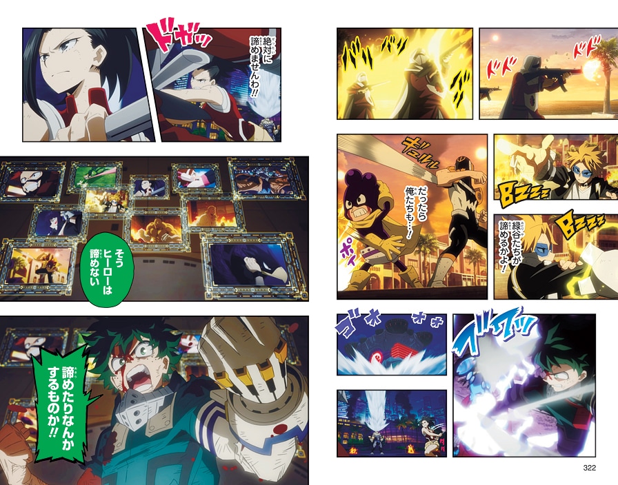僕のヒーローアカデミア THE MOVIE WORLD HEROES' MISSION
