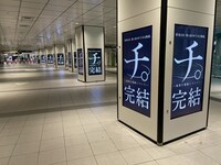 京王井の頭線渋谷駅改札外に登場した「チ。―地球の運動について―」のデジタルサイネージ。
