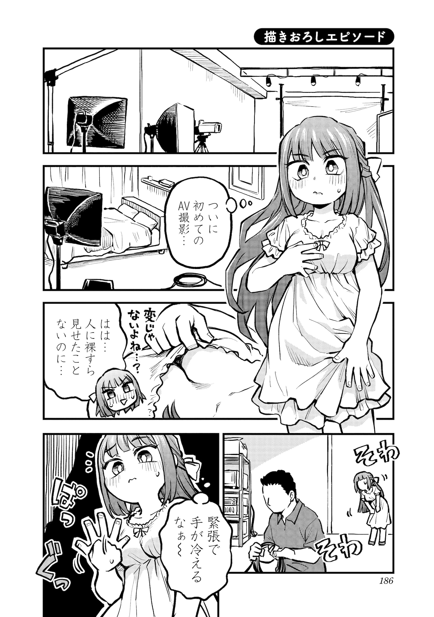 「恋人以上友人未満」1巻描き下ろしエピソードより。 (c)yatoyato/集英社