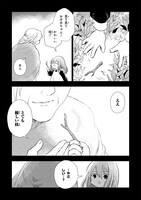 「聖女メリアと千年王国の騎士」より。