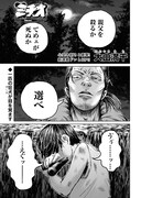 「ミチオ」の試し読み。