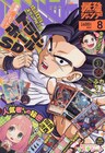 最強ジャンプで“バズリスター”紹介、「SPY×FAMILY」などジャンプ+作品や木村昴