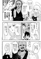 「残虐すぎる異世界でも鈴木は可愛い」第1話より。