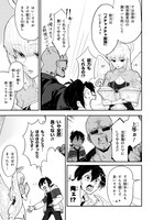 「残虐すぎる異世界でも鈴木は可愛い」第1話より。