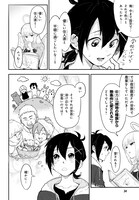 「残虐すぎる異世界でも鈴木は可愛い」第1話より。