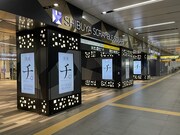 東急東横線渋谷駅の渋谷スクランブルスクエア改札外に登場した「チ。―地球の運動について―」のデジタルサイネージ。