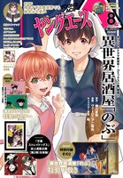 「残虐すぎる異世界でも鈴木は可愛い」第1話より。