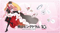 「輪るピングドラム」のコラボジュエリーバナー。
