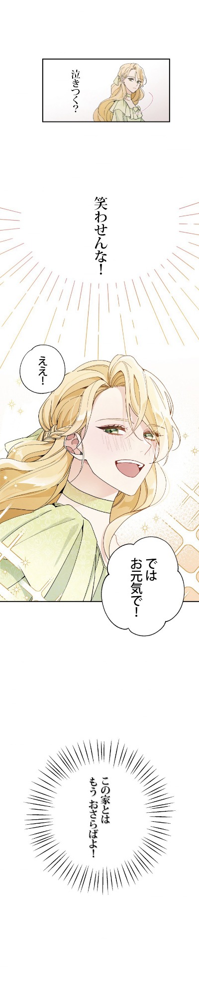 「悪女の駄菓子屋へようこそ」より。