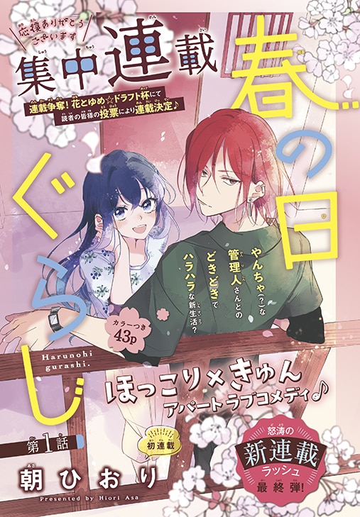 ミユキ蜜蜂 グラッテ 春モン なまいきざかり アクリルコースター まとめ売り ミユキ蜜蜂先生×Gratte | Gratte | 株式会社アニメイト