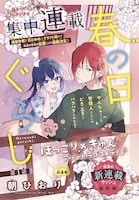 「春の日ぐらし」の扉ページ。