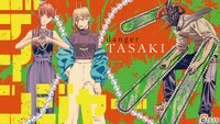 「TASAKI × チェンソーマン」コラボレーションキービジュアル
